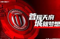 竞技宝-关于NBA总决赛集结日再迎强敌，成都蓉城官宣签约，主帅态度：压力陡增，团队化学反应显著的信息